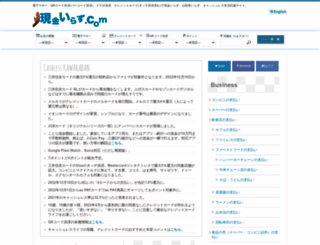 no-genkin.com screenshot