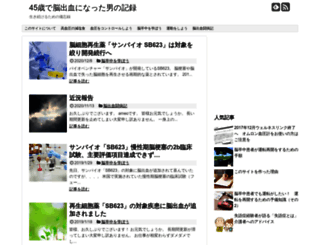 no-shukketsu.com screenshot