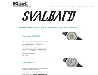 no-watch.ru screenshot