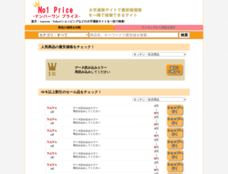no1-price.net screenshot