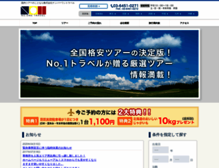 no1travel.co.jp screenshot