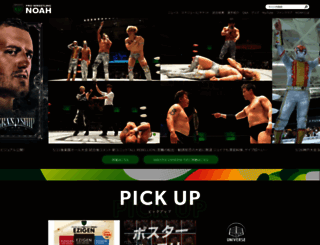 noah.co.jp screenshot