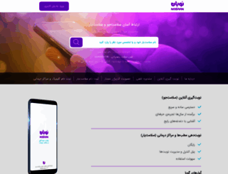 nobaan.com screenshot