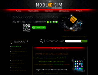 noblesim.com screenshot