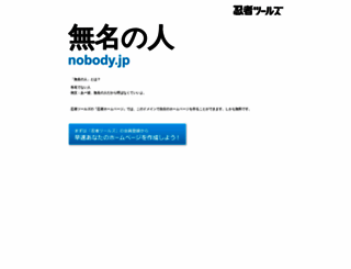 nobody.jp screenshot