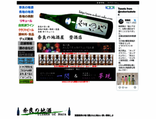 nobori-sake.com screenshot