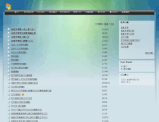 noc.jsu.edu.cn screenshot