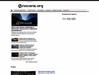 nocens.org screenshot
