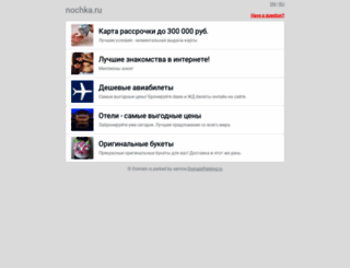 nochka.ru screenshot