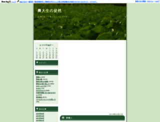 nodai.boo-log.com screenshot