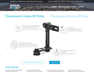 nodalpoint.ru screenshot