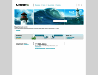 nodex.ru screenshot