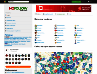 nofollow.ru screenshot