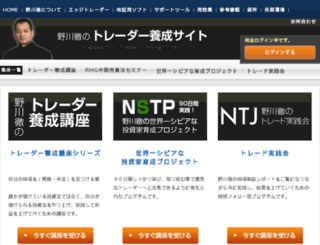 nogawa-trade.jp screenshot