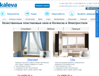 noginsk-okna.ru screenshot