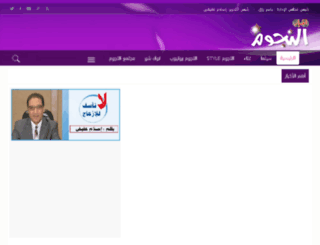 nogom.akhbarelyom.com screenshot