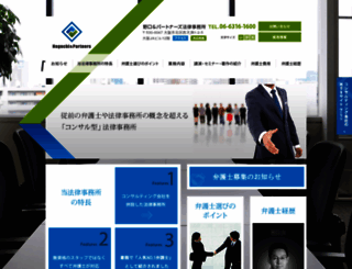 noguchi-p.jp screenshot