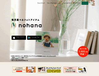 nohana.jp screenshot