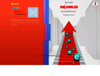 noj.com.cn screenshot