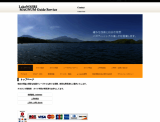 nojirikoguide.com screenshot