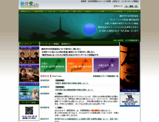 nokotsudo.info screenshot