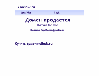 nolinsk.ru screenshot