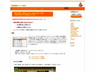 nomadtool.com screenshot