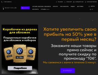 nomerbrelok.com screenshot