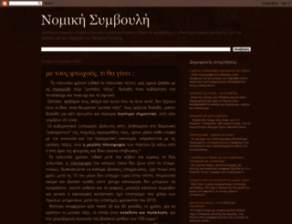 nomikisimvouli.blogspot.gr screenshot