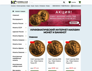 nominal.club screenshot