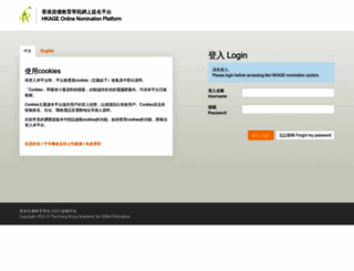 nomination.hkage.org.hk screenshot