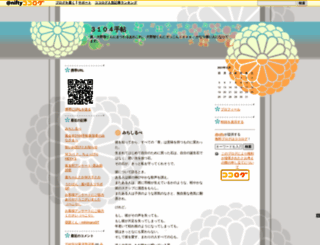 nomisuke35963.cocolog-nifty.com screenshot