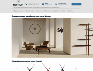 nomon.ru screenshot
