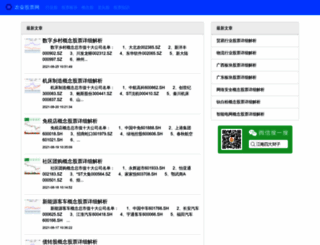 nongfen.com screenshot