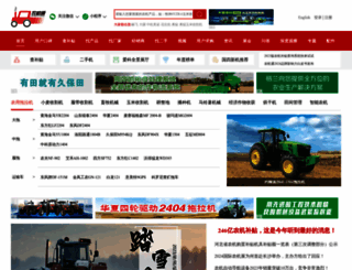 nongjitong.com screenshot