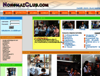 nongmaiclub.com screenshot