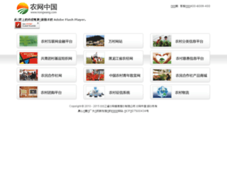nongwang.com screenshot