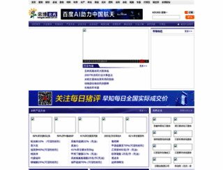 nongyao.aweb.com.cn screenshot