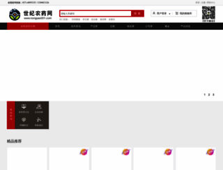nongyao001.com screenshot