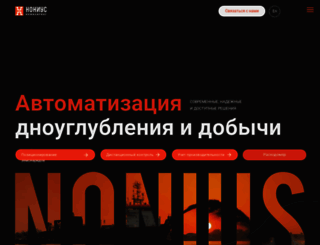 noniusgroup.ru screenshot