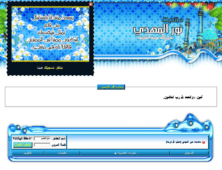 noor-almahdi.net screenshot