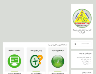 noorbimeh.com screenshot
