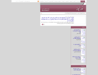 noornews.ir screenshot