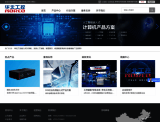 norco.com.cn screenshot