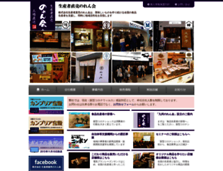 noren-kai.com screenshot