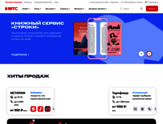 norilsk.mts.ru screenshot