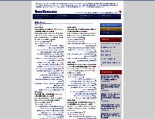 norkresearch.co.jp screenshot