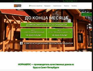 normabrus.ru screenshot
