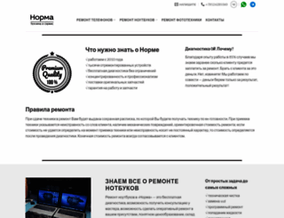 normaservice.ru screenshot