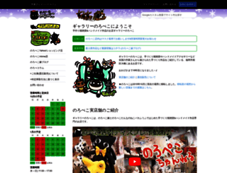noropeko.com screenshot